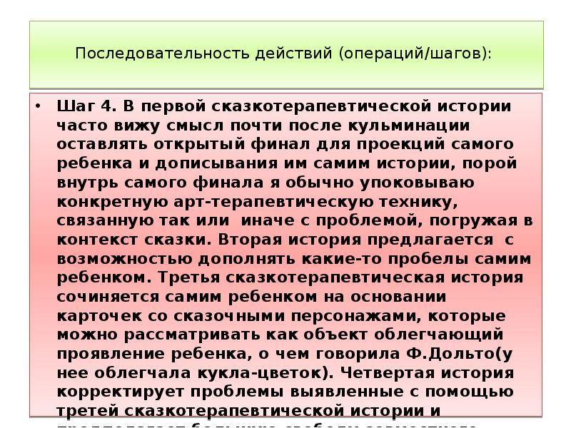 Порядок рассказы. Субклиническая депрессия. Субклинический уровень депрессии это.