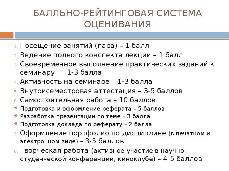 Система оценивания в 19 веке