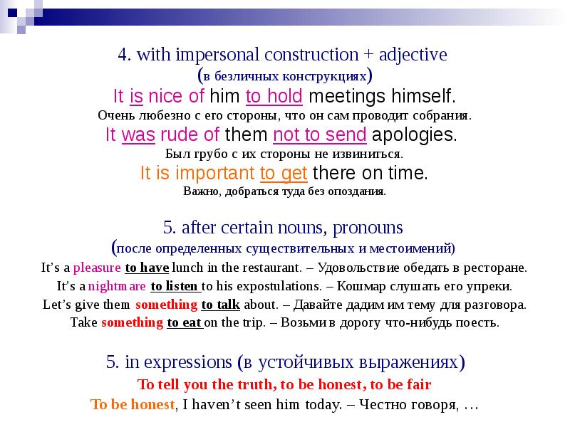 4. with impersonal construction + adjective
(в безличных конструкциях)
It 4. with impersonal construction + adjective
(в безличных конструкциях)
It