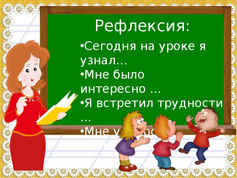 Урок презентация по русскому языку в 4 классе по