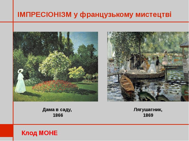 Клод моне лягушатник картина