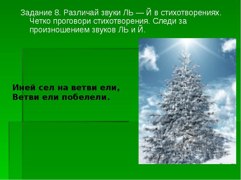 В чужбине свято наблюдаю родной обычай старины на волю. Мысли становятся словами. Следите в гневе. Следим стихотворение. Следим стихотворение.