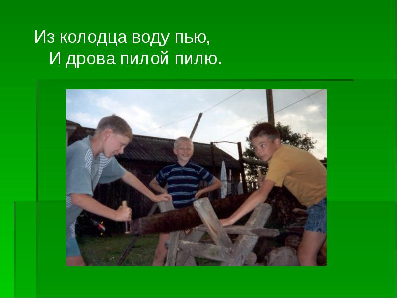 Брат пилит. Пилил пила пил пили пили. Мальчики пилили липу. Доски пилить пилой зерно сеять. Папа спилил липу.