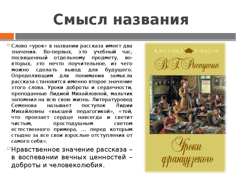 Как называется рассказ в картинках сопровождающийся комментариями первое знакомство которое