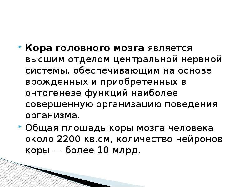 Что лежит в основе врожденного поведения