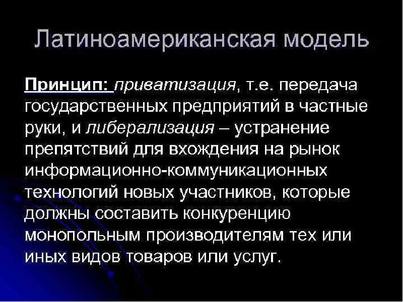 Окинавская хартия глобального информационного общества презентация