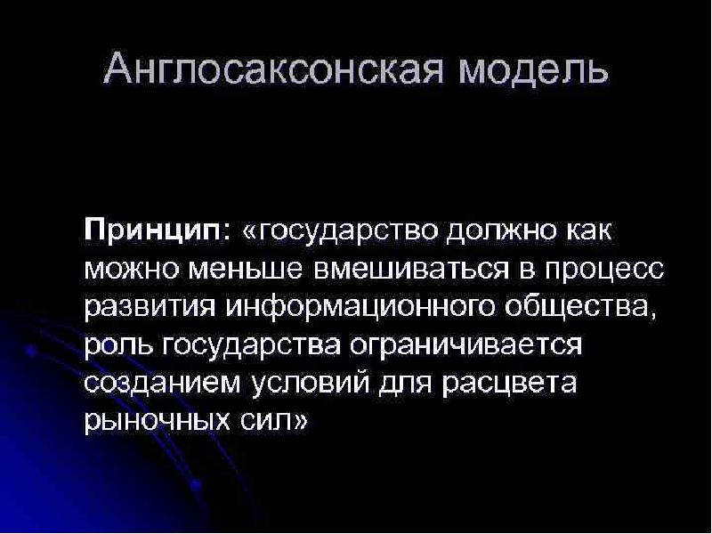 Окинавская хартия глобального информационного общества презентация