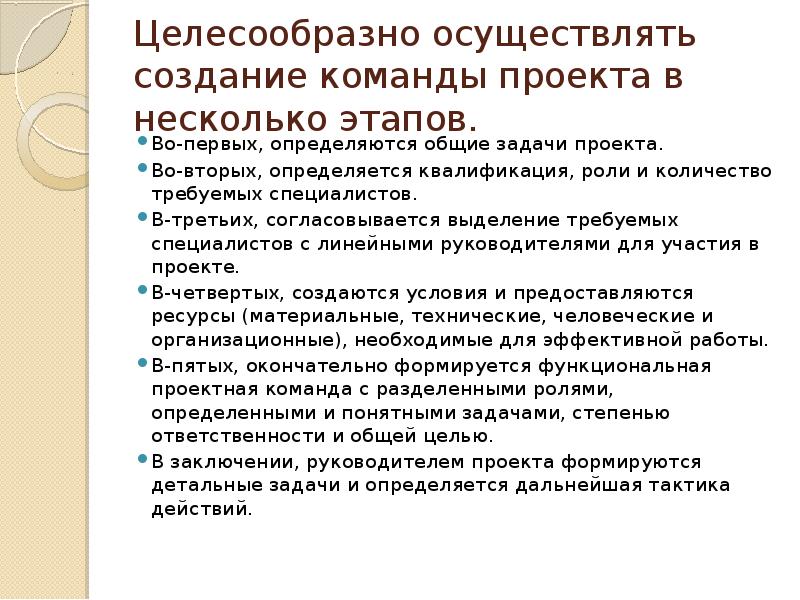 Технология разработки социального проекта