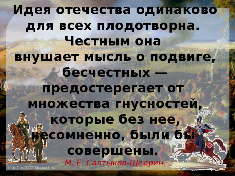 Ложный патриотизм. Ложный патриотизм это определение. Ложный патриотизм в Израиле. Равно на честных и бесчестных. Ложный патриотизм вдали от родных берегов.