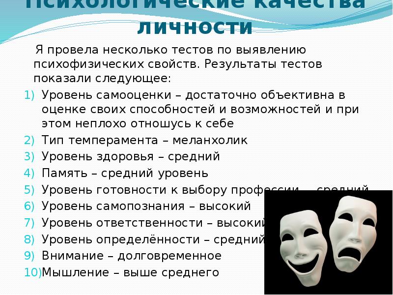 Несколько тестов. Определение интересы и способности тест. Сколько я в личности.