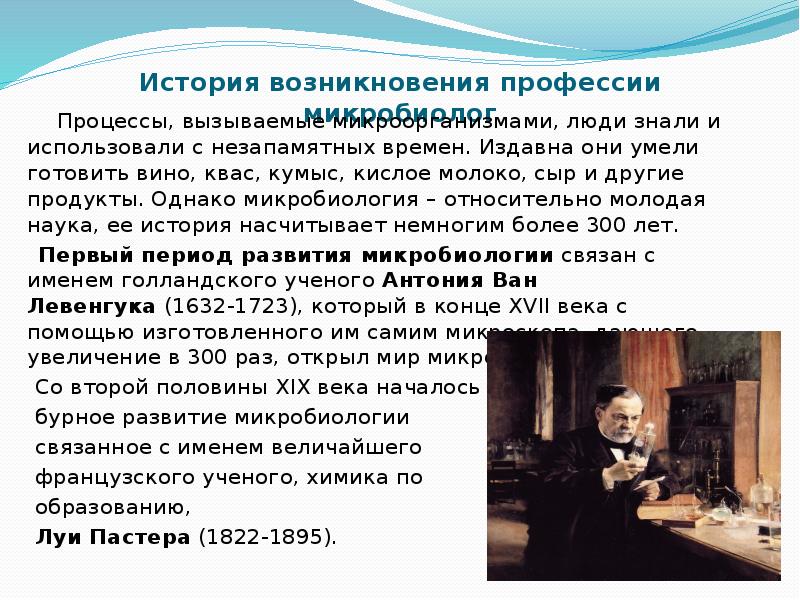 История возникновения профессий презентация