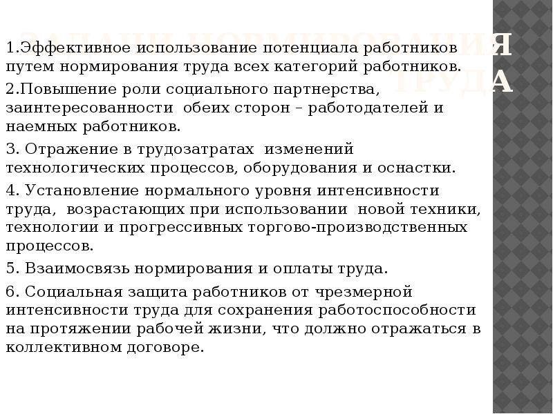 Эффективны 1. Использование потенциала работников. Повышение категории работника. 2.Неполное использование потенциала работника — это:. Пример динамичного вертикального трудового пути работника.