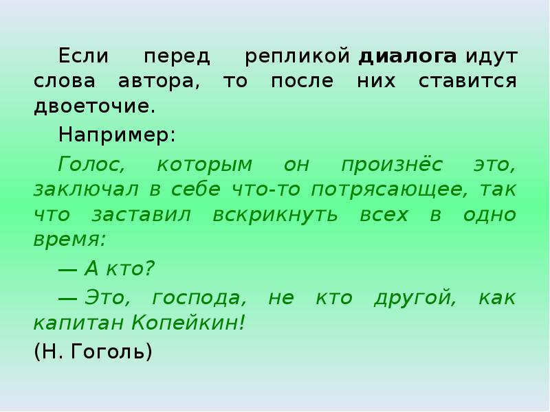 Оформление диалога презентация