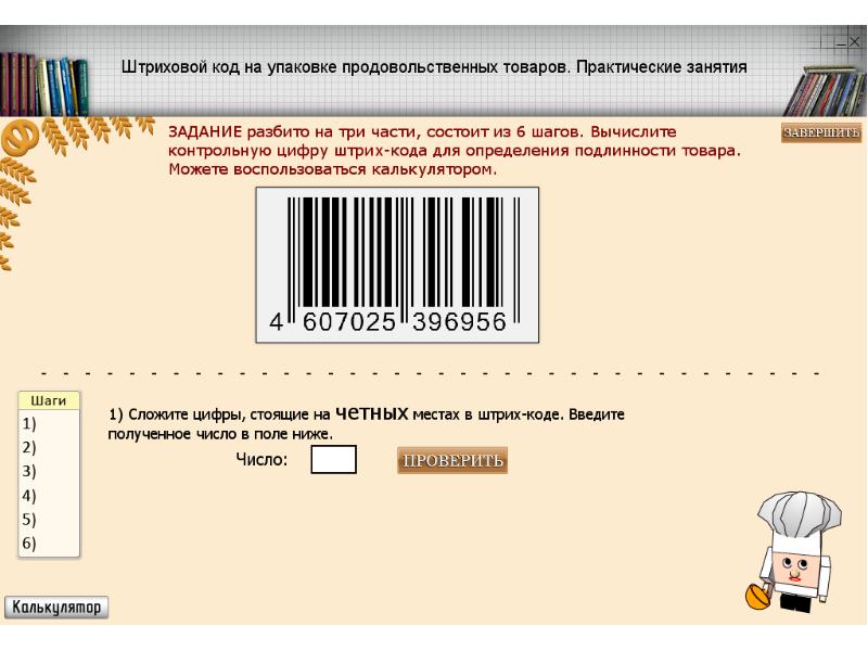 Как получить картинку штрих кода 1с