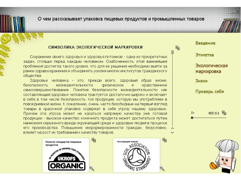 Проект о чем может рассказать упаковка