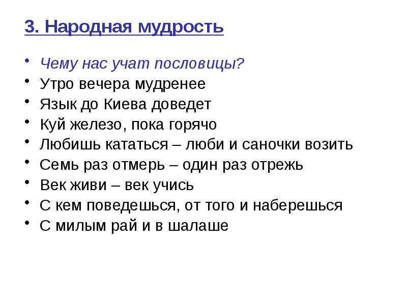 Чему учат пословицы и поговорки о деньгах 5 класс проект