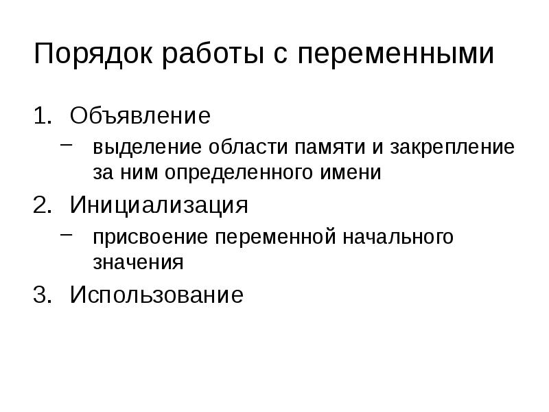 Порядок 26. Присвоение переменной к имени. Запишите инструкцию присваивающую переменной v значение 7.