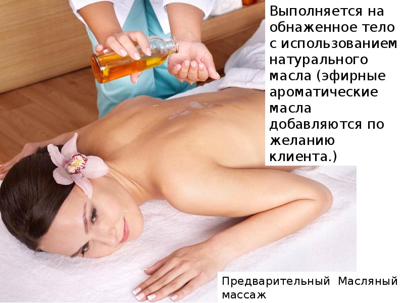 Massage Ads Ru