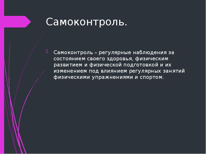 Задачи самоконтроля