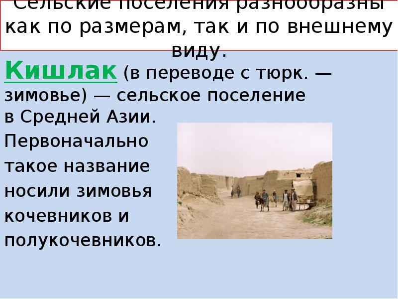 Это название носит сельское поселение