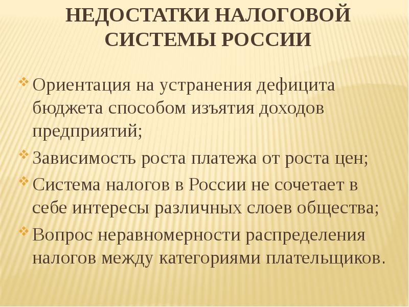 Налоговая система современной россии проект