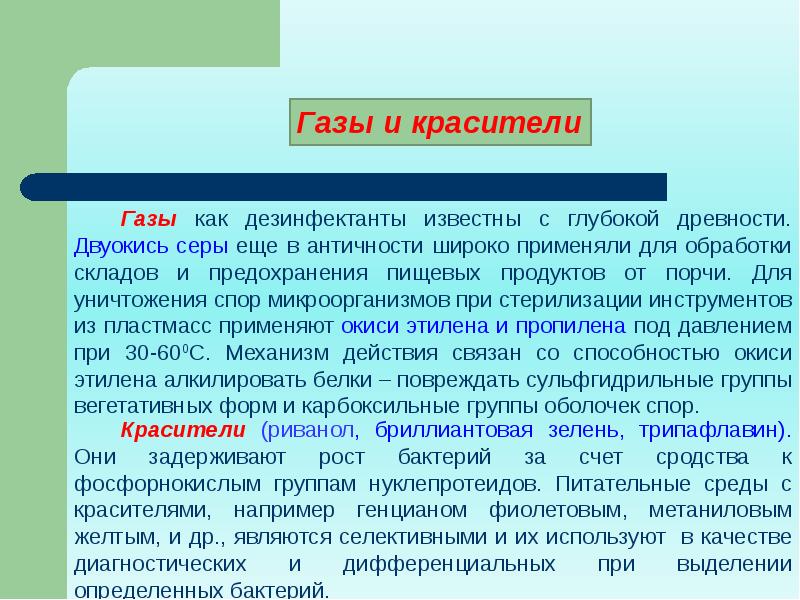 Влияние термин. Экология микроорганизмов. Экологические группы бактерий. Экология микроорганизмов основные термины. Нетрусов экология микроорганизмов.