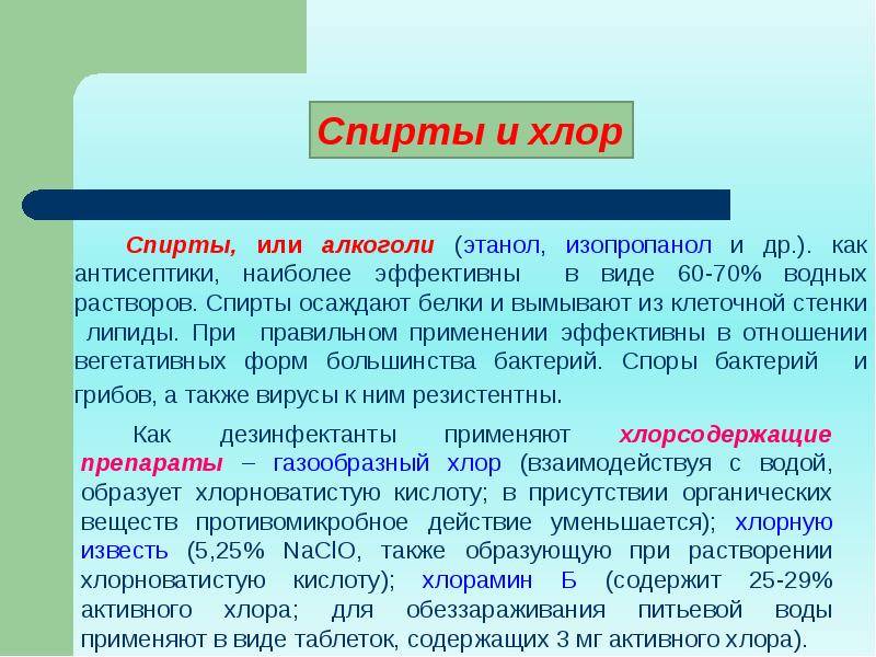 Экология микроорганизмов презентация