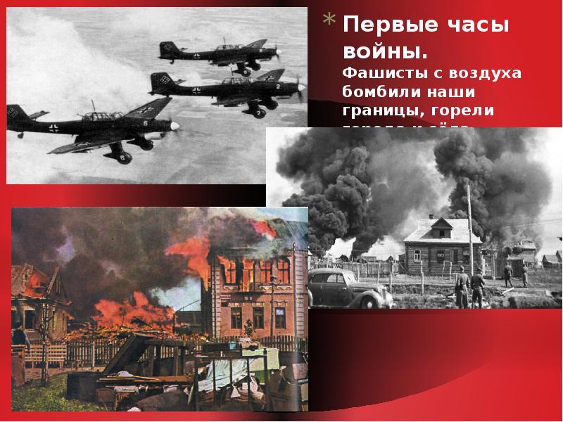 Картинки 22 Июня 1941 Начало Войны