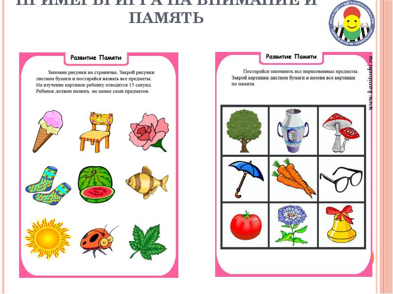 Фокальные объекты примеры картинки