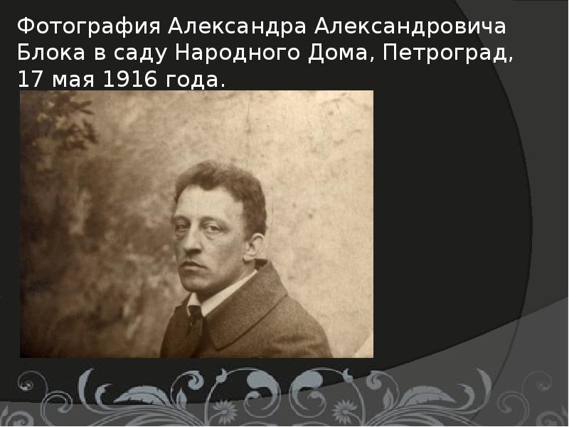 Фото Александра Александровича