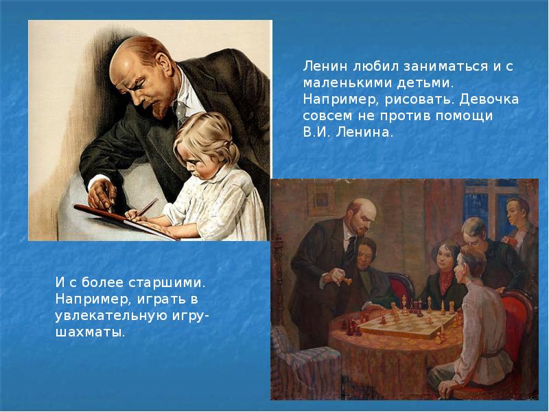 Ленин сообщение. Презентация на тему ленин.