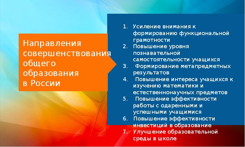 Функциональная грамотность ответы 9