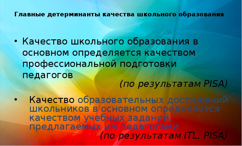 Болгарский перец функциональная грамотность 4 класс презентация