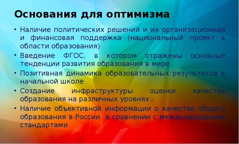 Лук функциональная грамотность 4 класс презентация фгос