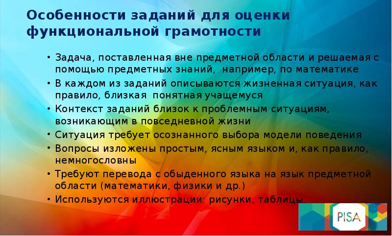 Про старика старуху волка и лисичку функциональная грамотность 1 класс презентация