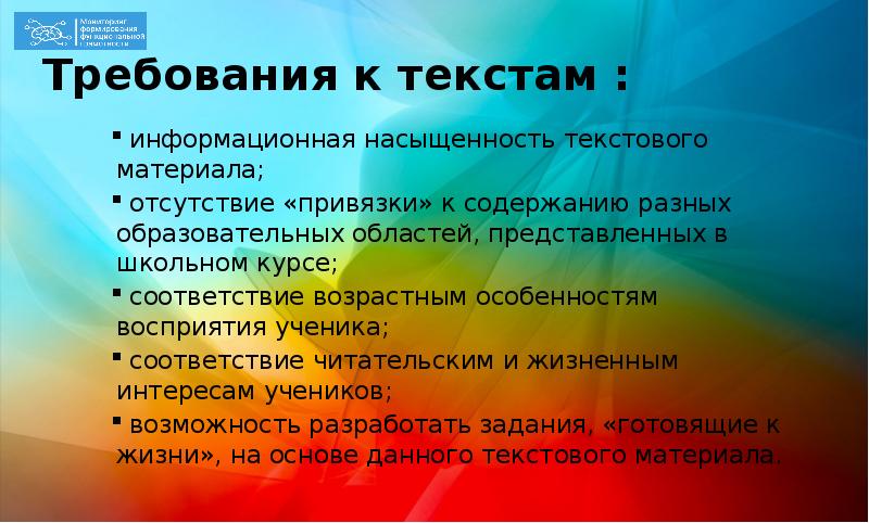 Лесной банк функциональная грамотность презентация 1 класс