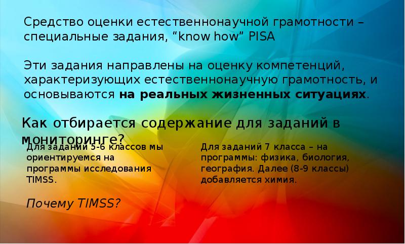 Про старика старуху волка и лисичку функциональная грамотность 1 класс презентация