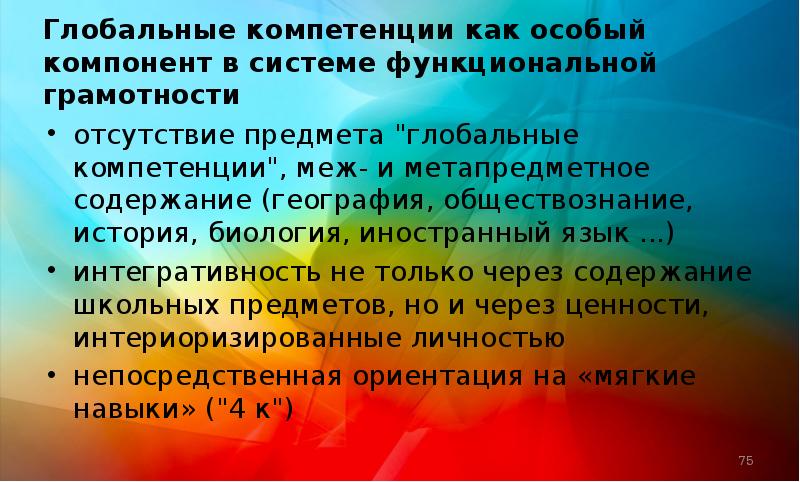 Функциональная грамотность химия