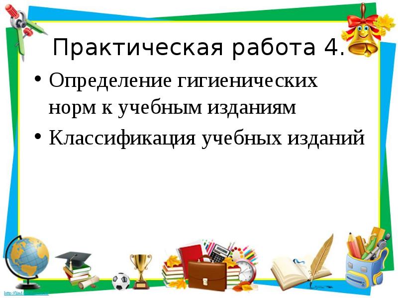 Мастер класс учителя начальных классов по фгос с презентацией