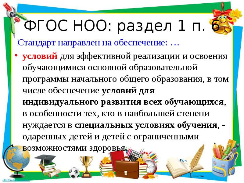 Отчет работы мо начальных классов