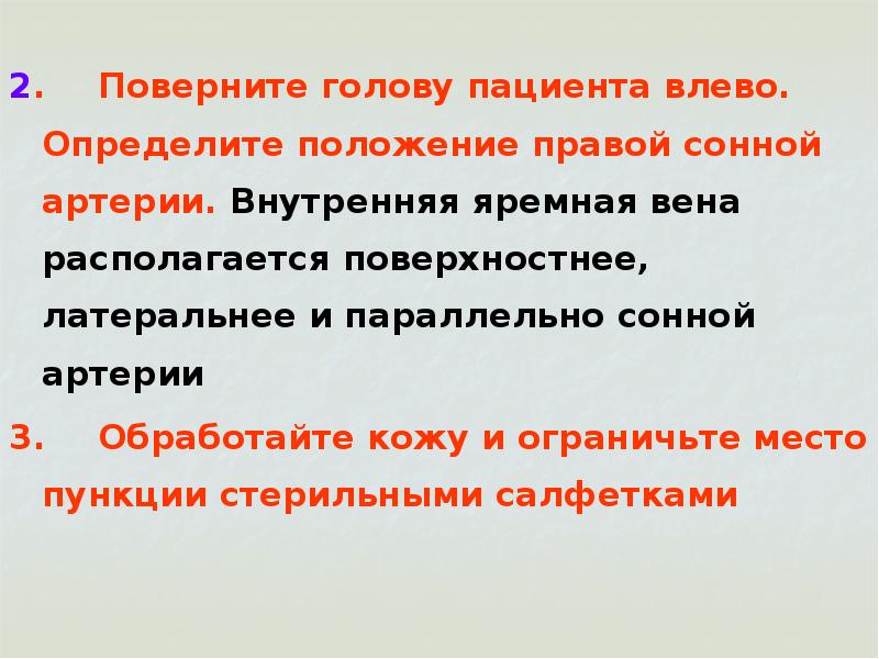 Определите тип проблемы у пациента нет стула 48 часов