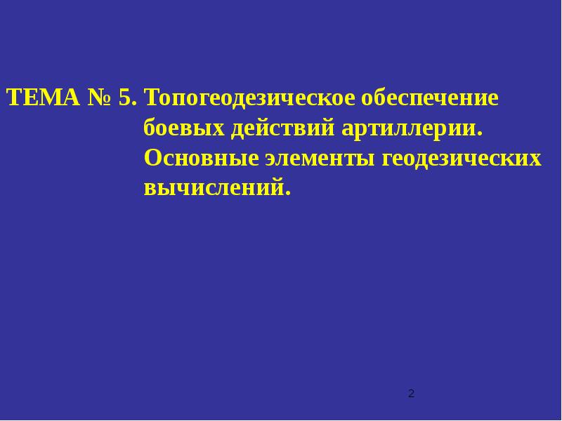 САУ бул бакча картинки.