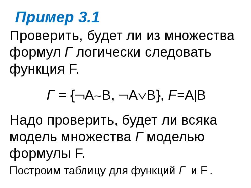 Формула множества. Формулы множеств. Мощность дискретная математика. Формулы множеств с примерами. Обратная функция дискретная математика.