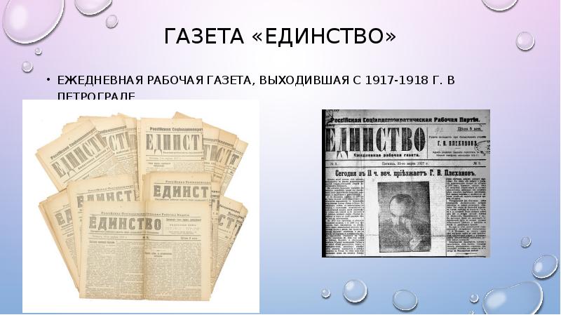 Газета издается. Ежедневная газета «рабочая трибуна». Буква г газета. Перенос выхода газеты. Издание “единство” Хорватия.