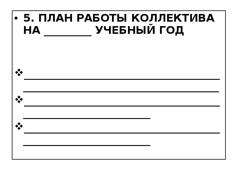 Журнал учета работы клубного учреждения образец