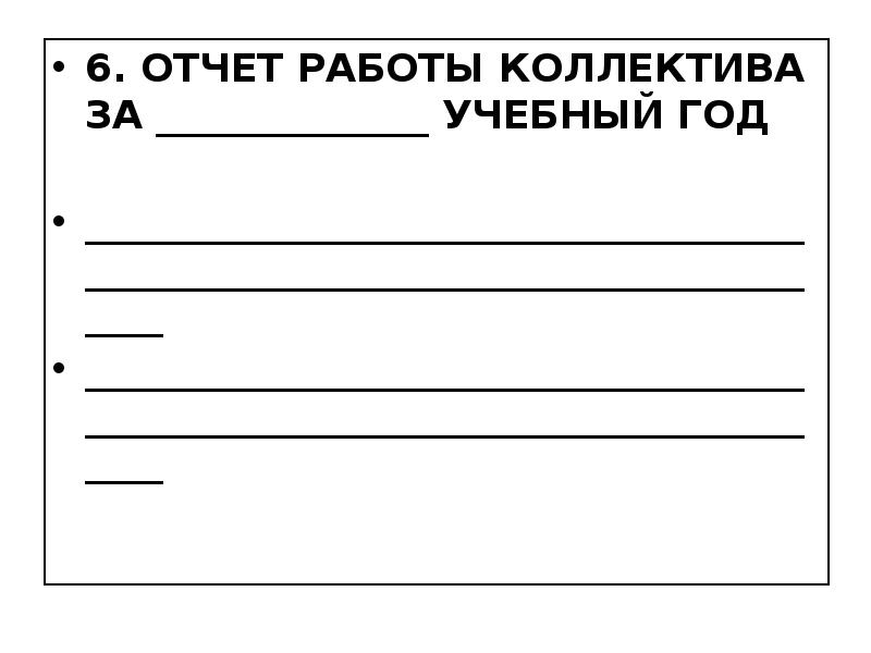 Журнал учета работы клубного учреждения образец