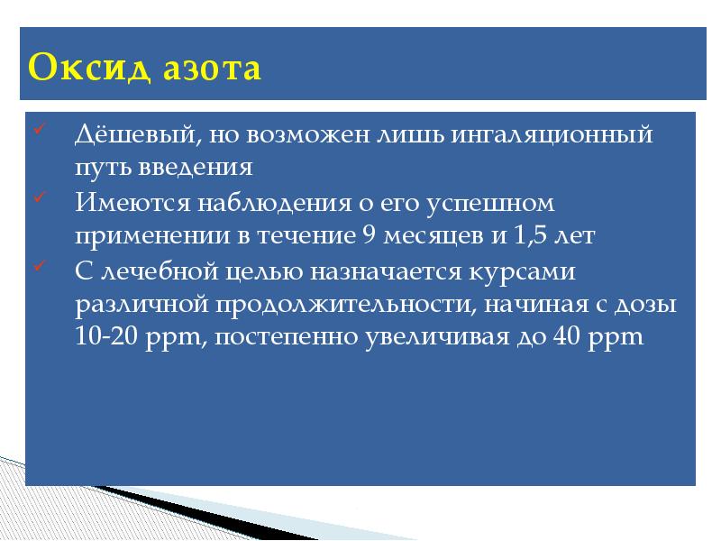 Может быть назначен курс