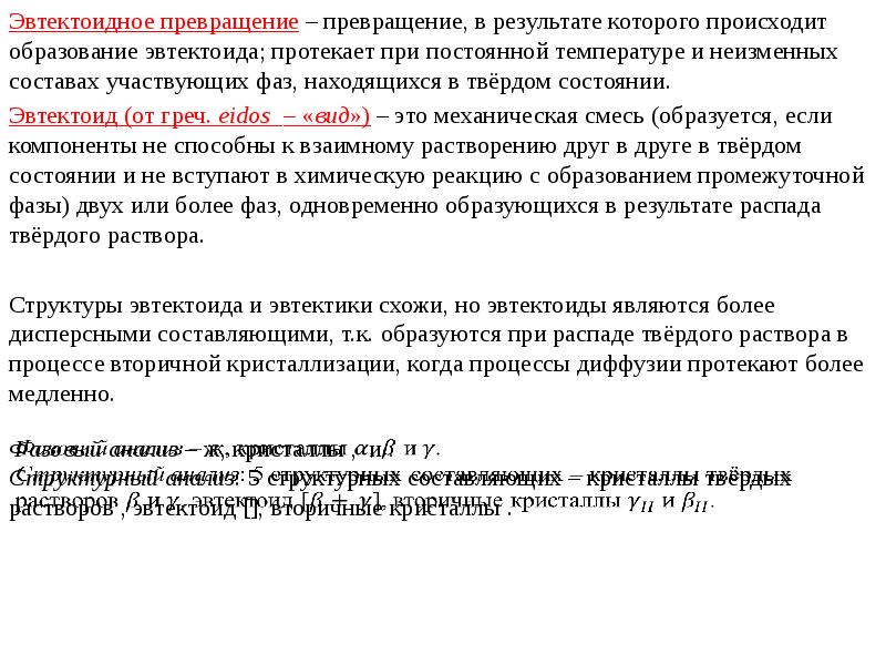 Что происходит в процессе образования. В результате чего происходит образование. В результате чего происходит образование. В результате каких действий произошло образование нового вещества. Как происходит обучение чтению.