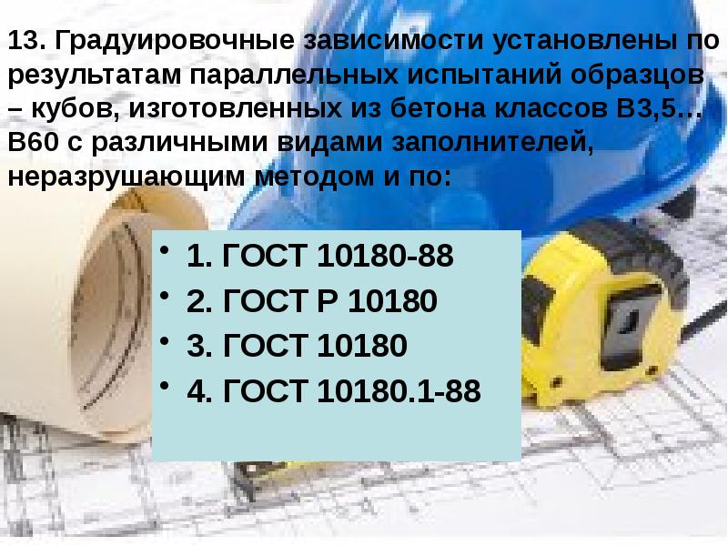 Поставь зависим. Что такое параллельные испытания.