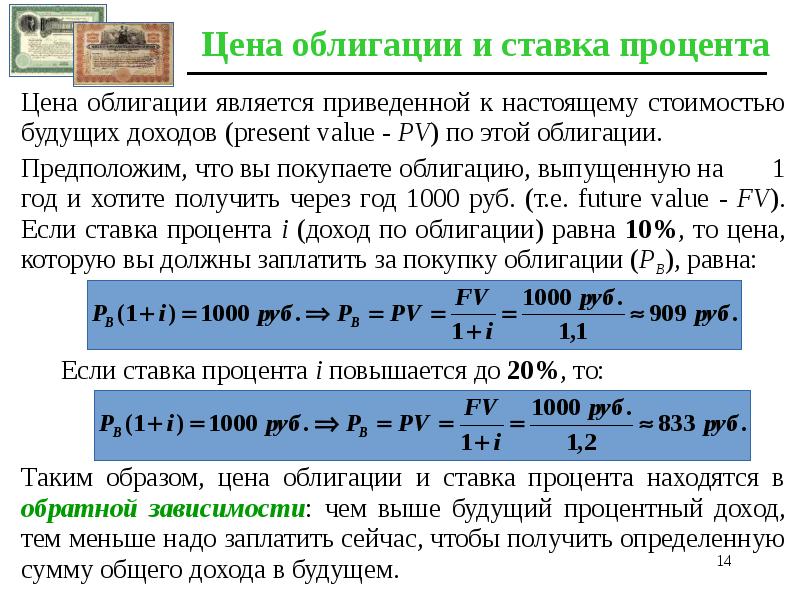 Повышение реальной ставки процента снижает сегодняшнюю ценность net present value проекта